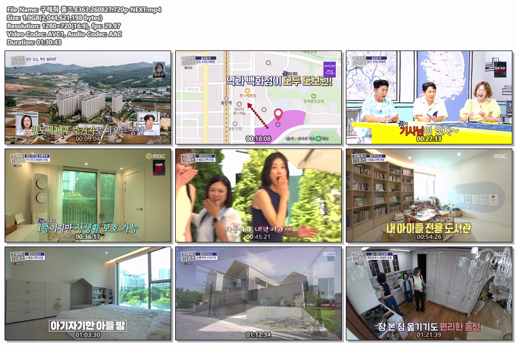 구해줘 홈즈.E363.260827.720p-NEXT