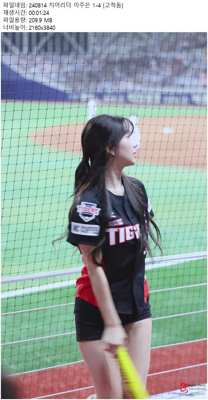 240814 치어리더 이주은 1-4 [고척돔]