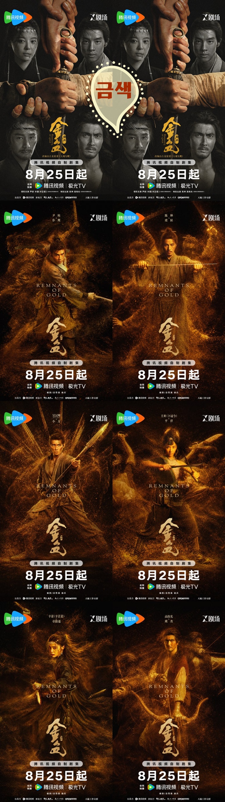 +-금색 06회 570P.H264.AAC [중문자체자막]