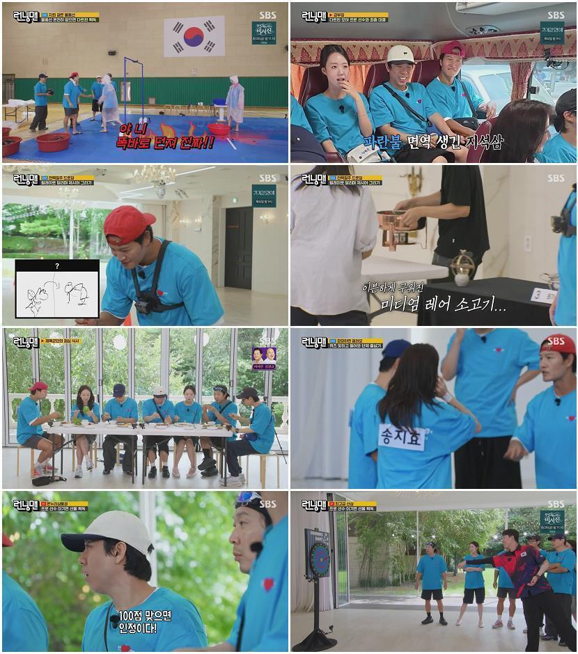런닝맨.E818.260823.720p-NEXT