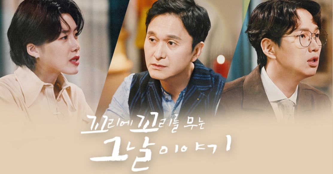 L.꼬리에 꼬리를 무는 그날 이야기.E238.260827.720p.H264-F1RST