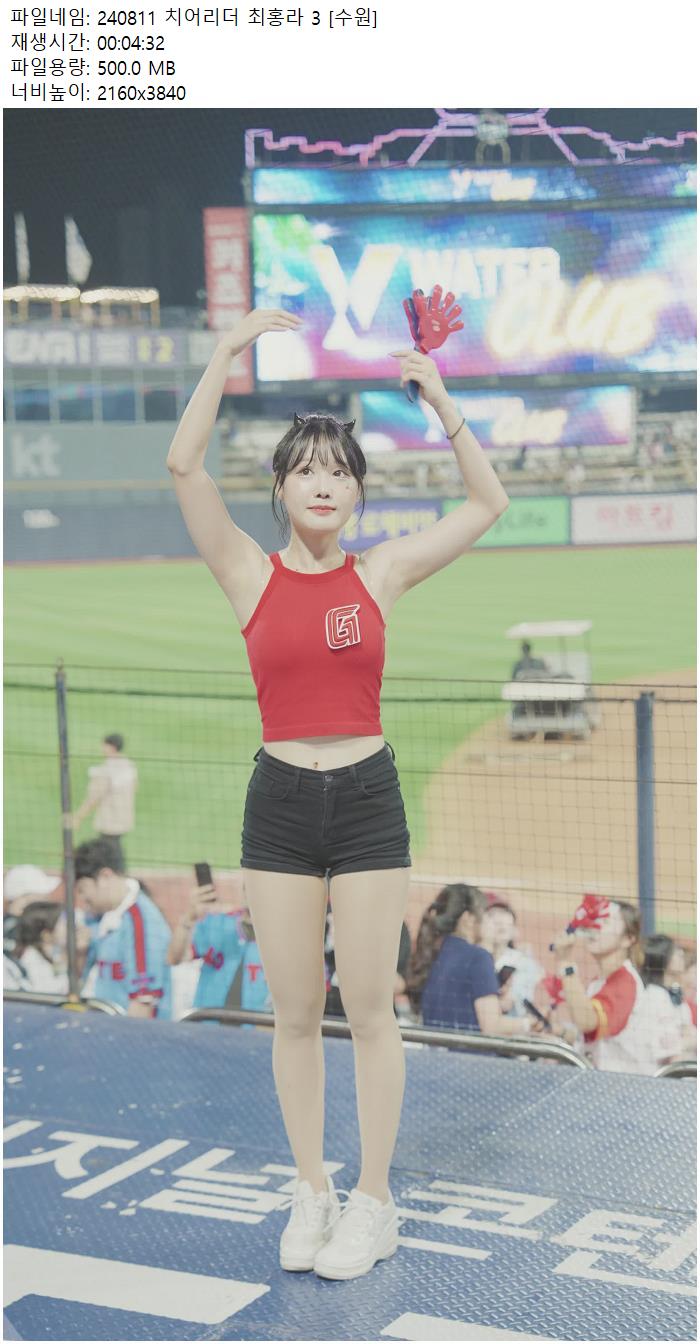 240811 치어리더 최홍라 3 [수원]