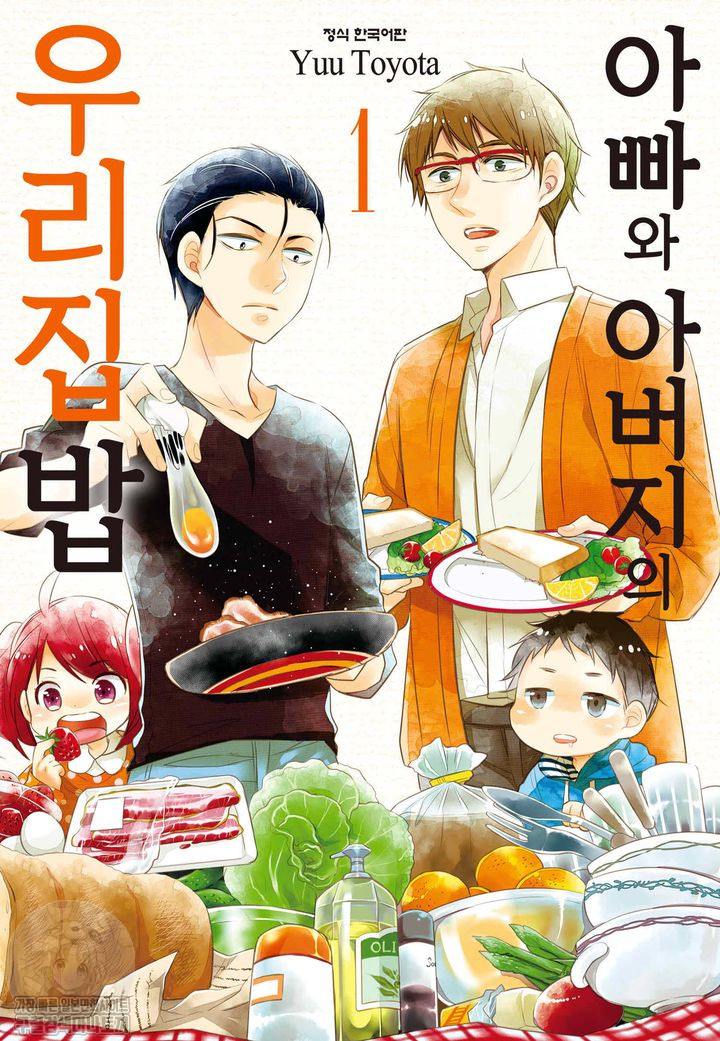 pdf_아빠와 아버지의 우리집밥 01~13完 e북