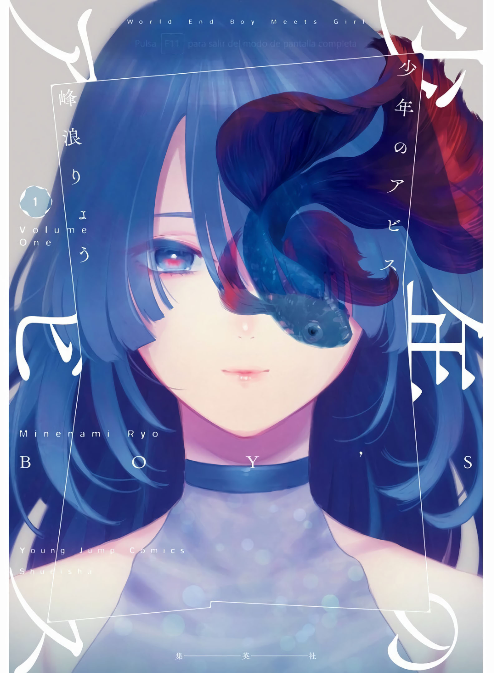 pdf_소년의 어비스 01~18完 e북