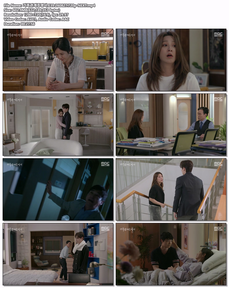 가족관계증명서.E39.260827.720p-NEXT