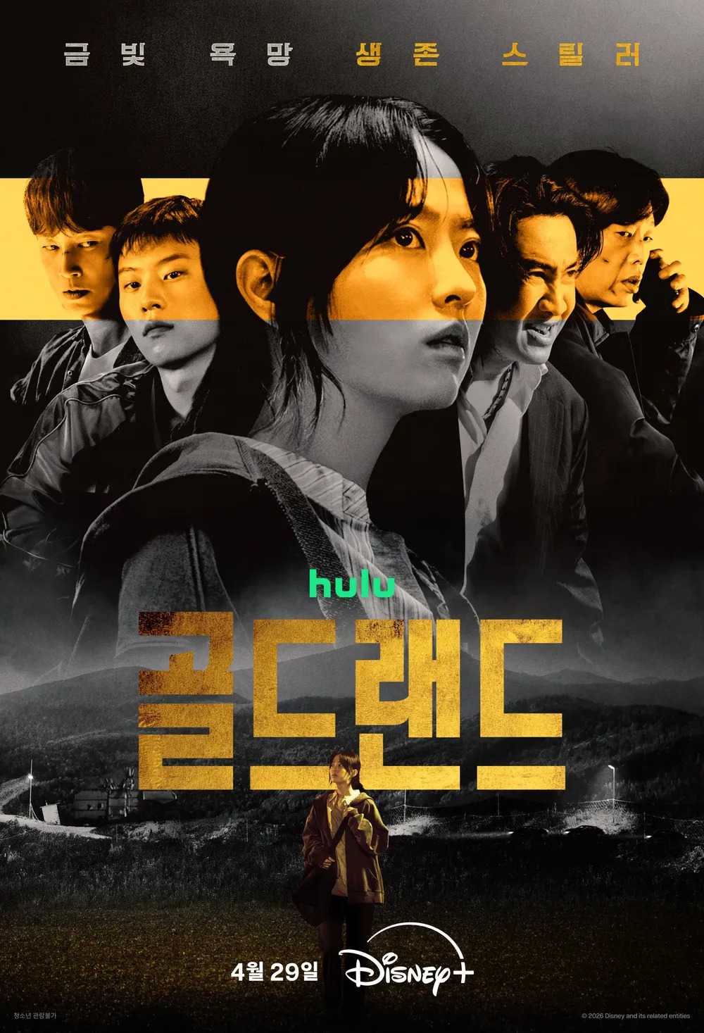 [한드완결] 밀수금괴(박보영,이광수) E01~10(完) 1080p x264 AAC BCG