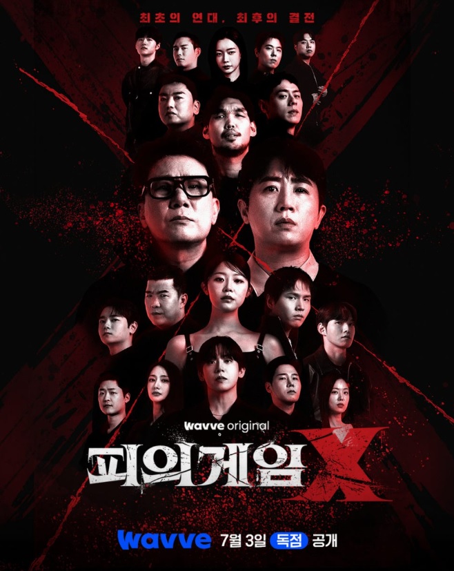 피의 게임X.E10.END.260828.1080p