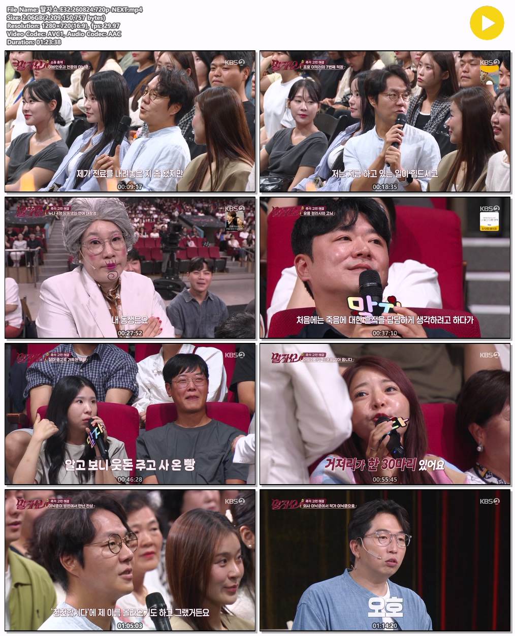 말자쇼.E32.260824.720p-NEXT