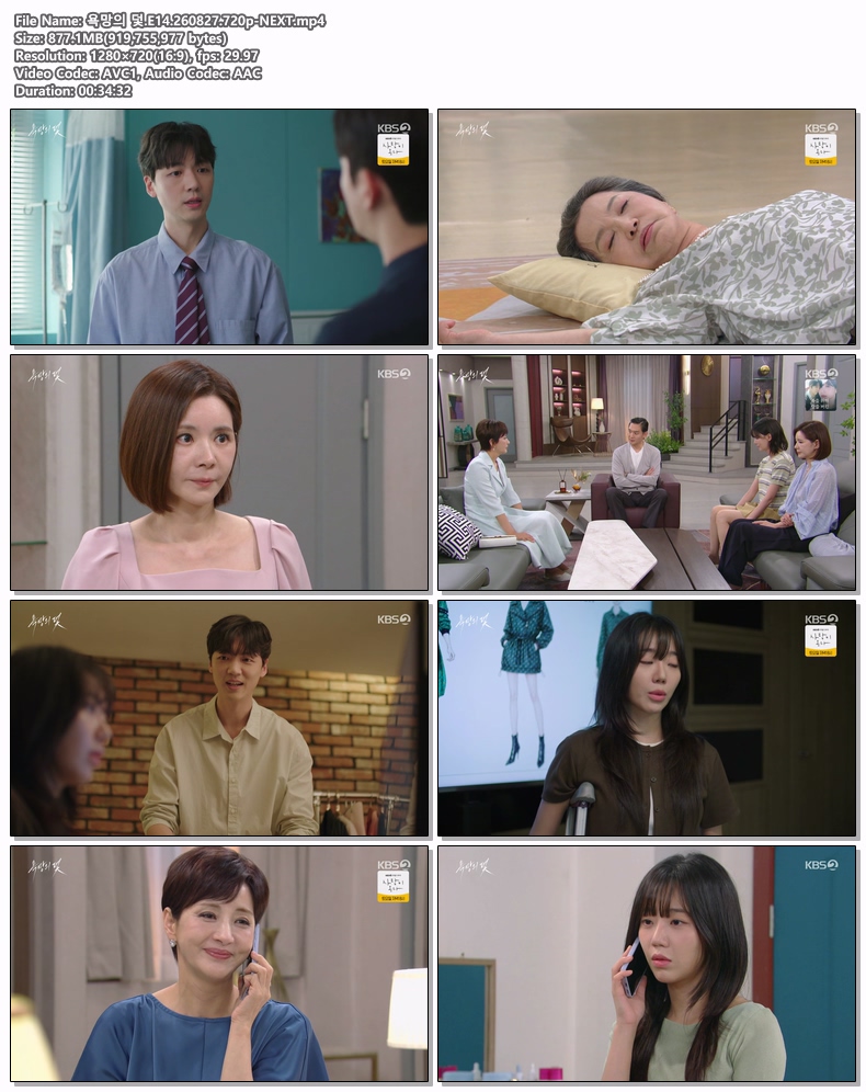 욕망의 덫.E14.260827.720p-NEXT