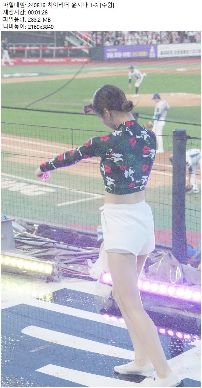 240816 치어리더 윤지나 1-3 [수원]