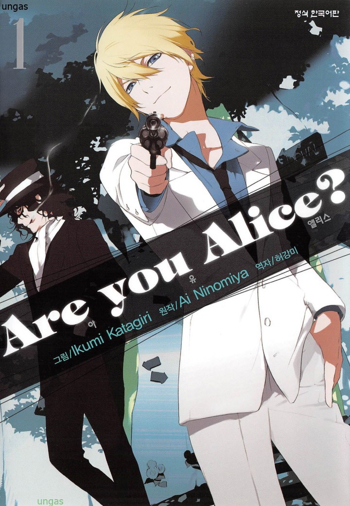 pdf_Are you Alice 아 유 엘리스？ 01~12完 e북