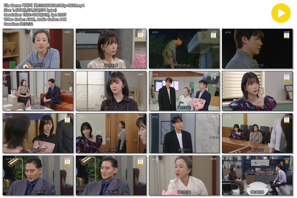 욕망의 덫.E15.260828.1080p-NEXT