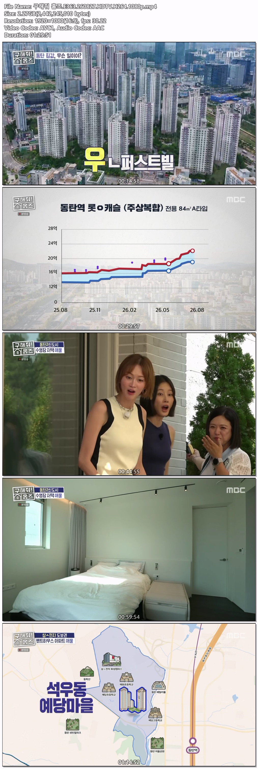 구해줘 홈즈.E363.260827.HDTV.H264.1080p