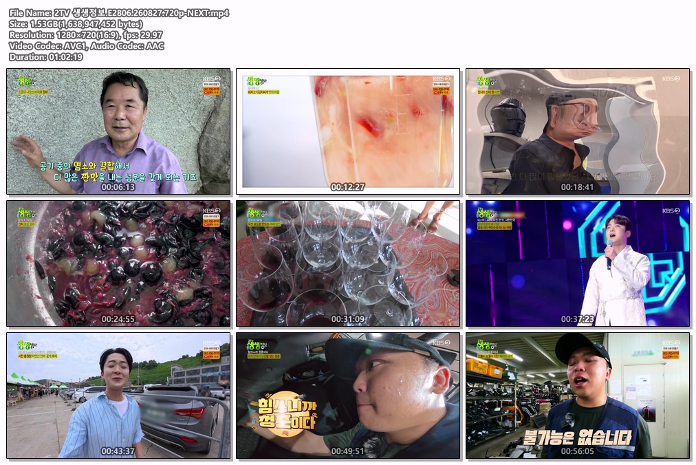 2TV 생생정보.E2806.260827.720p-NEXT
