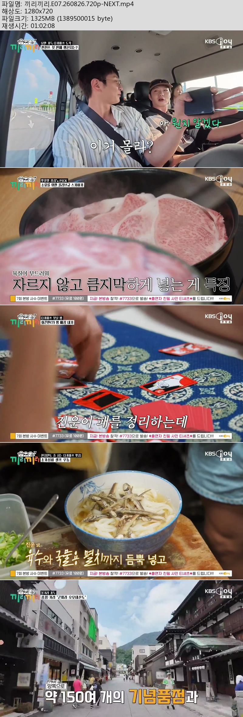 끼리끼리.E07.260826.720p-NEXT