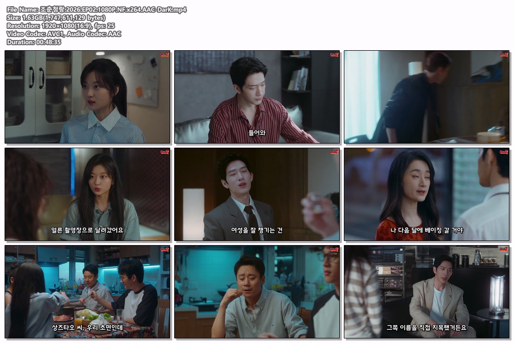 [DarK][신작] 조춘청랑(2026) 02화 NF 1080P 정백연,손천