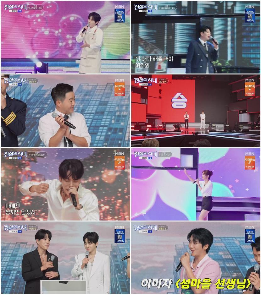전설의 사내.E07.260826.720p-NEXT