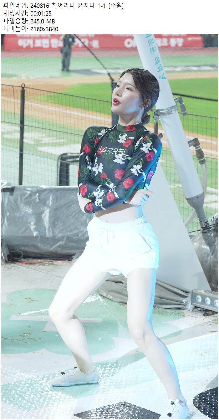 240816 치어리더 윤지나 1-1 [수원]