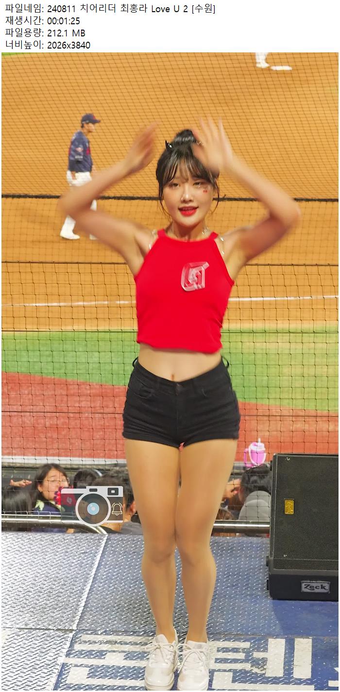 240811 치어리더 최홍라 Love U 2 [수원]