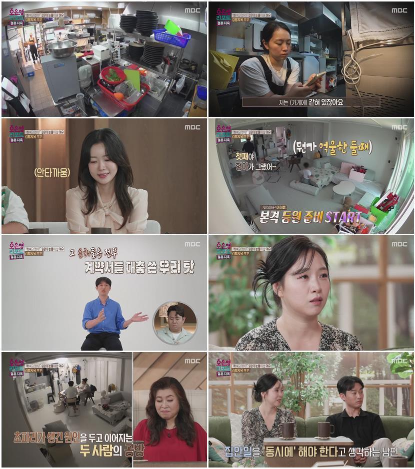 오은영 리포트 결혼지옥.E182.260824.720p-NEXT