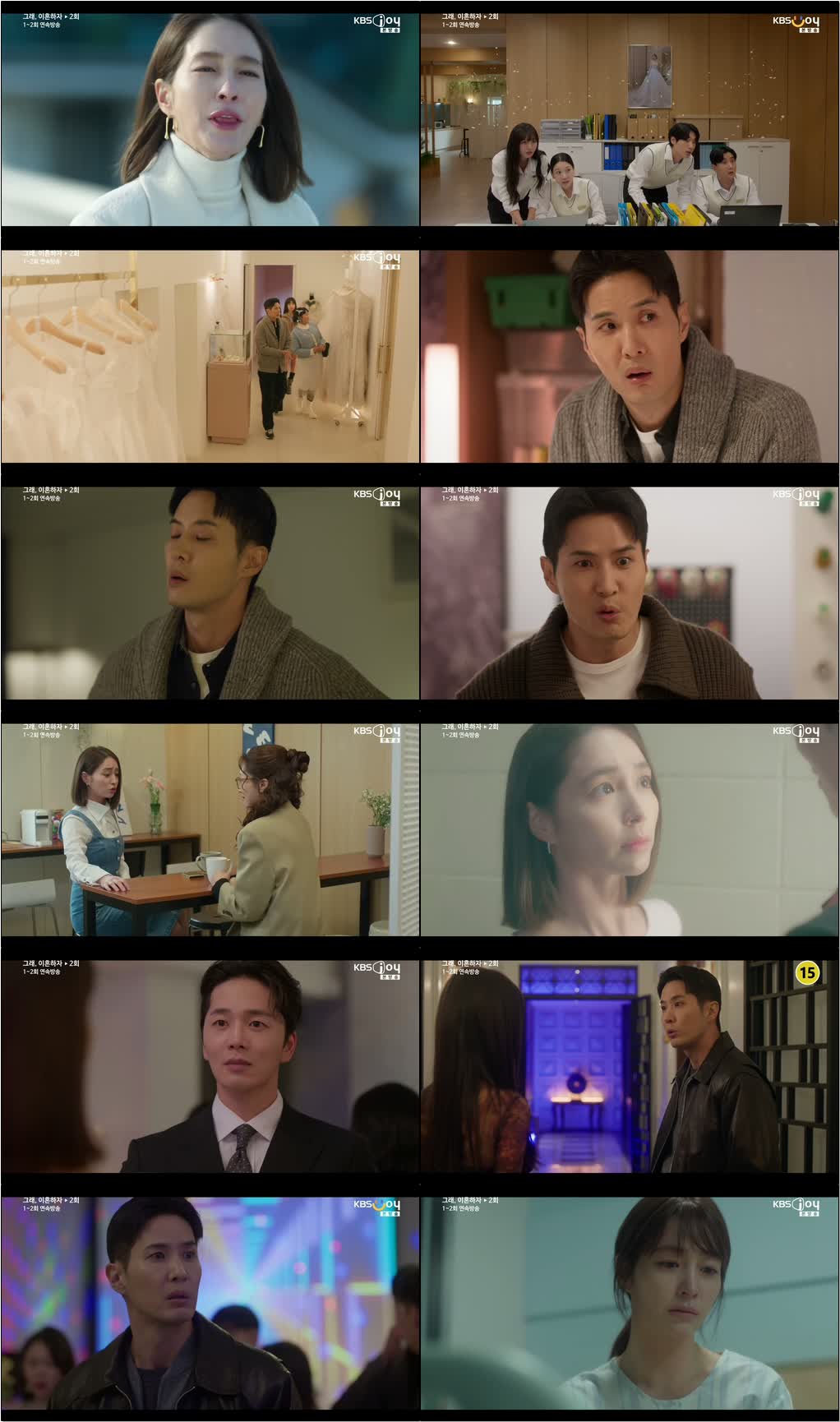 그래 이혼하자.E02.260826.720p-NEXT