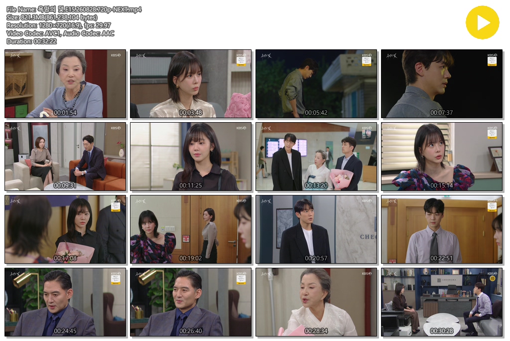 욕망의 덫.E15.260828.720p-NEXT