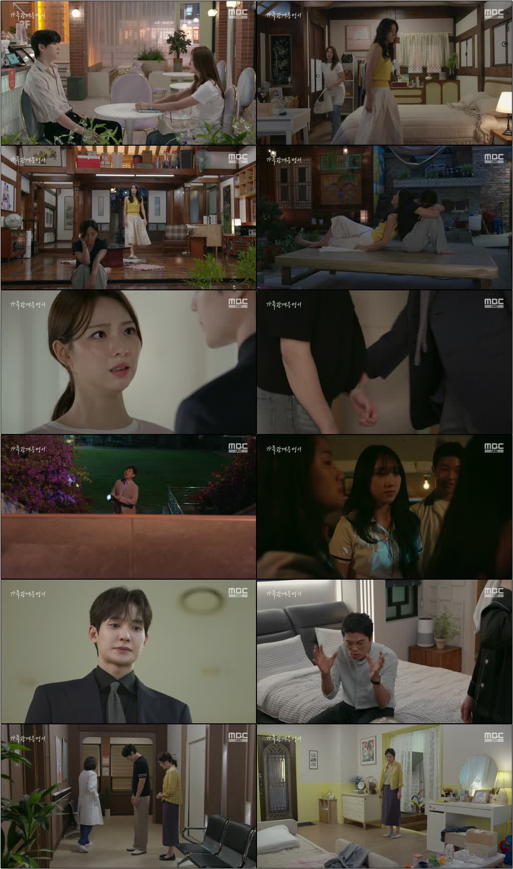 가족관계증명서.E39.260827.720p-NEXT