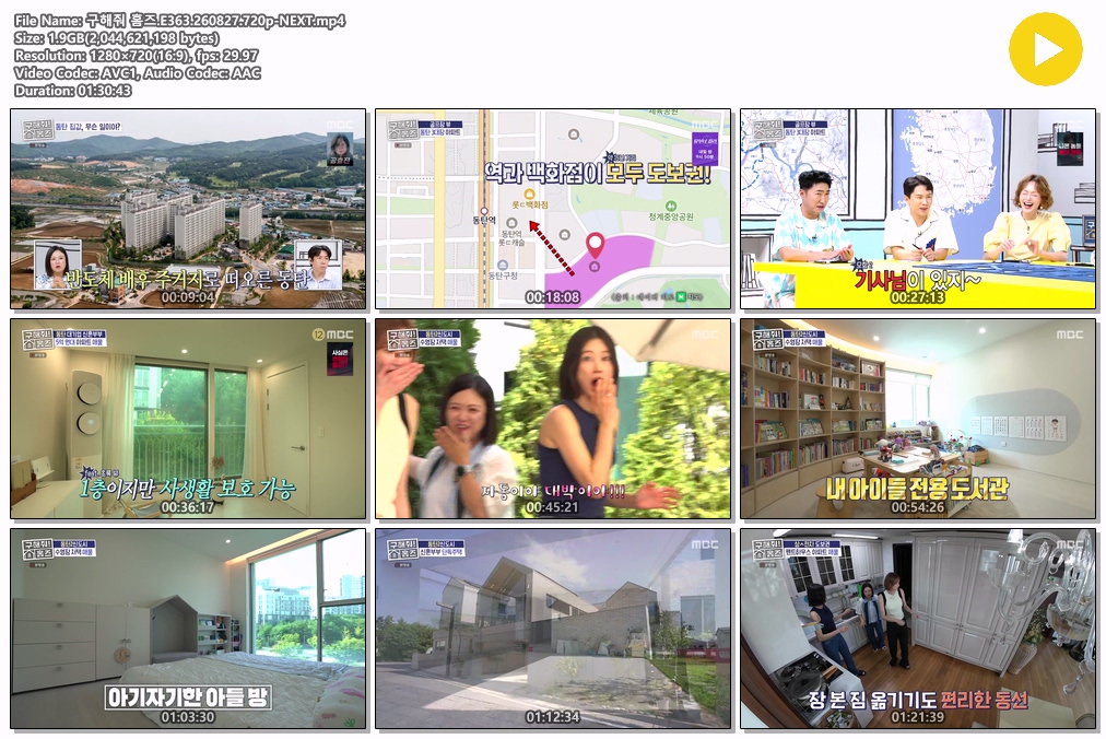 구해줘 홈즈.E363.260827.720p-NEXT