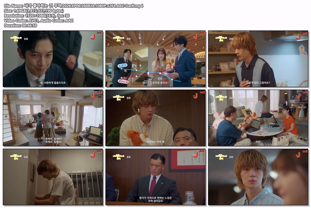 네가 좋아하는 건 무적.2026.EP06.260..