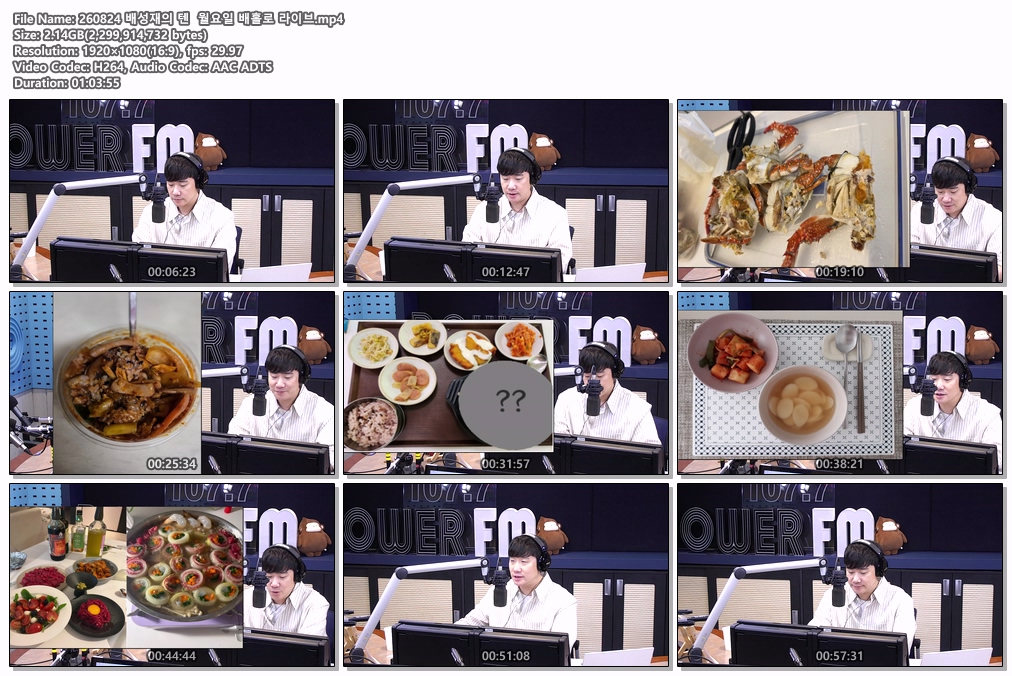 260824 배성재의 텐  월요일 배홀로 라이브