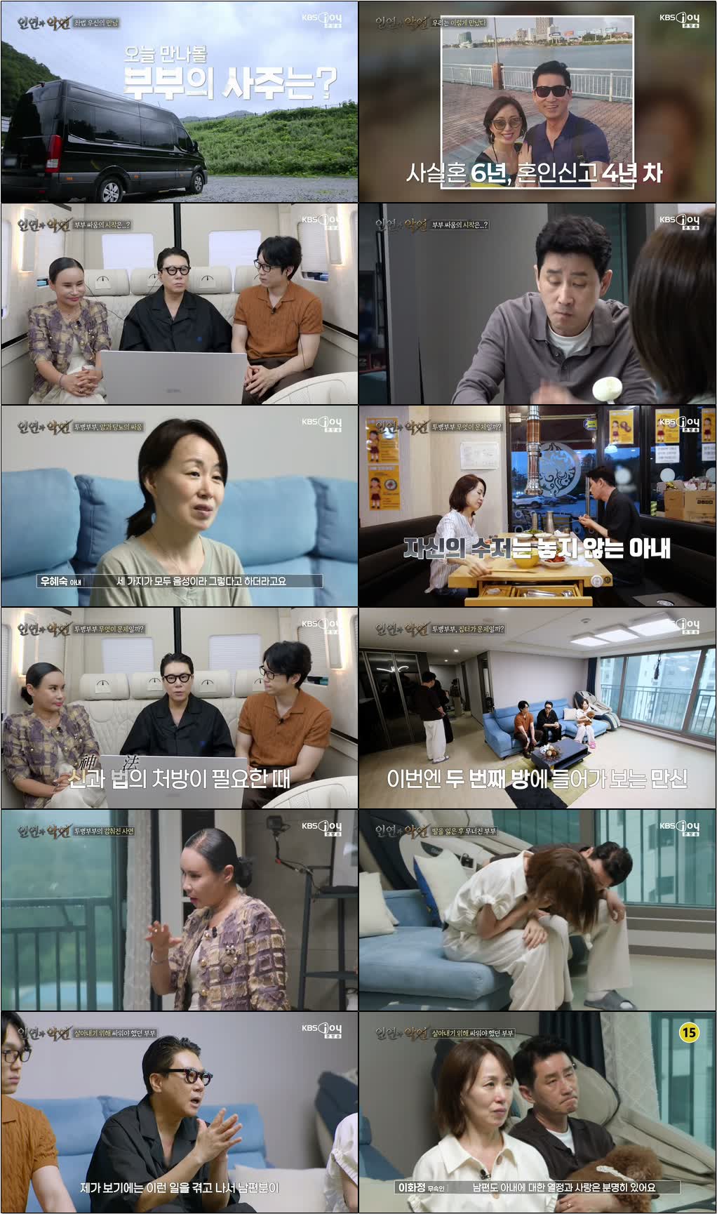 인연과 악연.E01.260826.720p-NEXT