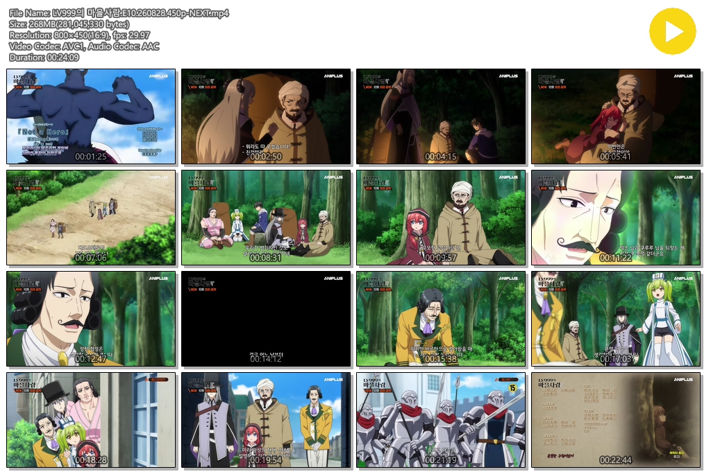 LV999의 마을사람.E10.260828.450p-NEXT