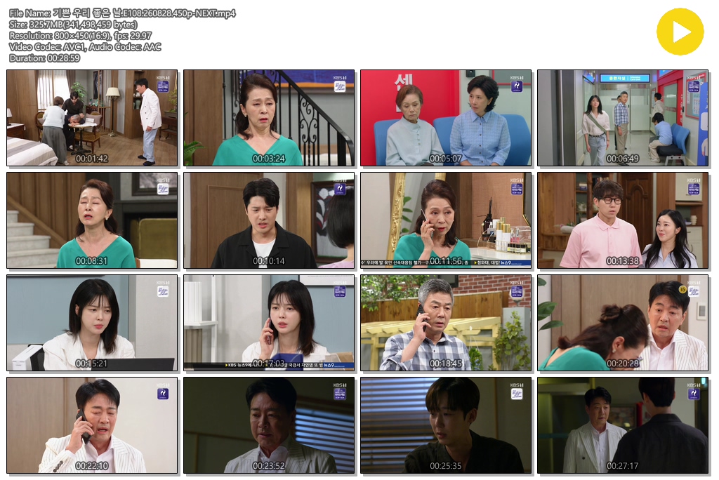 기쁜 우리 좋은 날.E108.260828.450p-NEXT