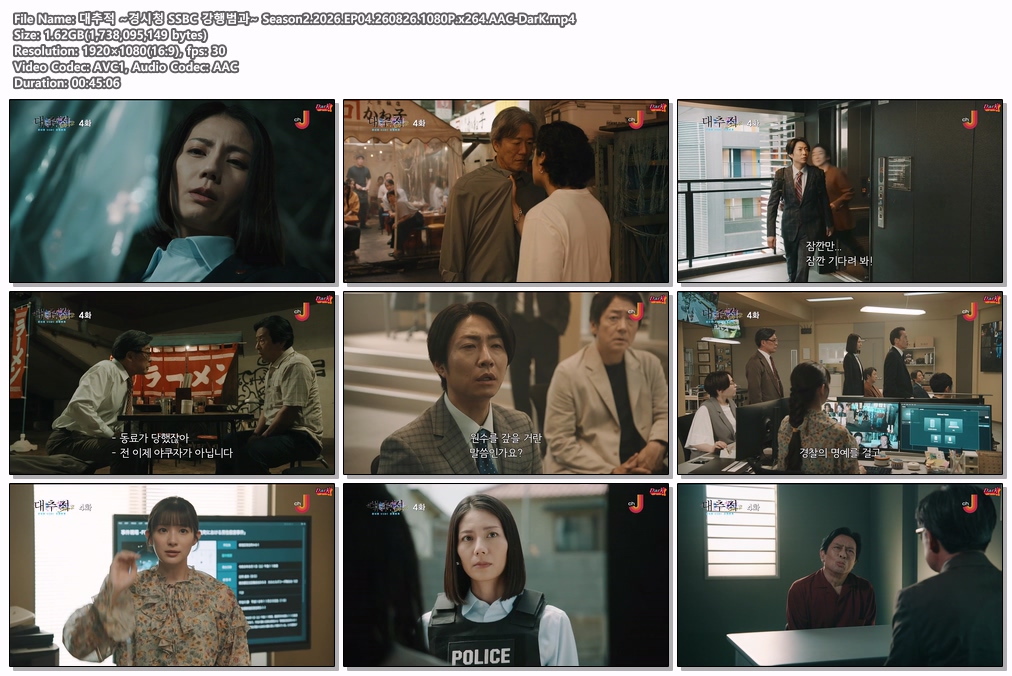 대추적 ~경시청 SSBC 강행범과~ Season2.2026.EP04.260826.1080P.x264.AAC-DarK