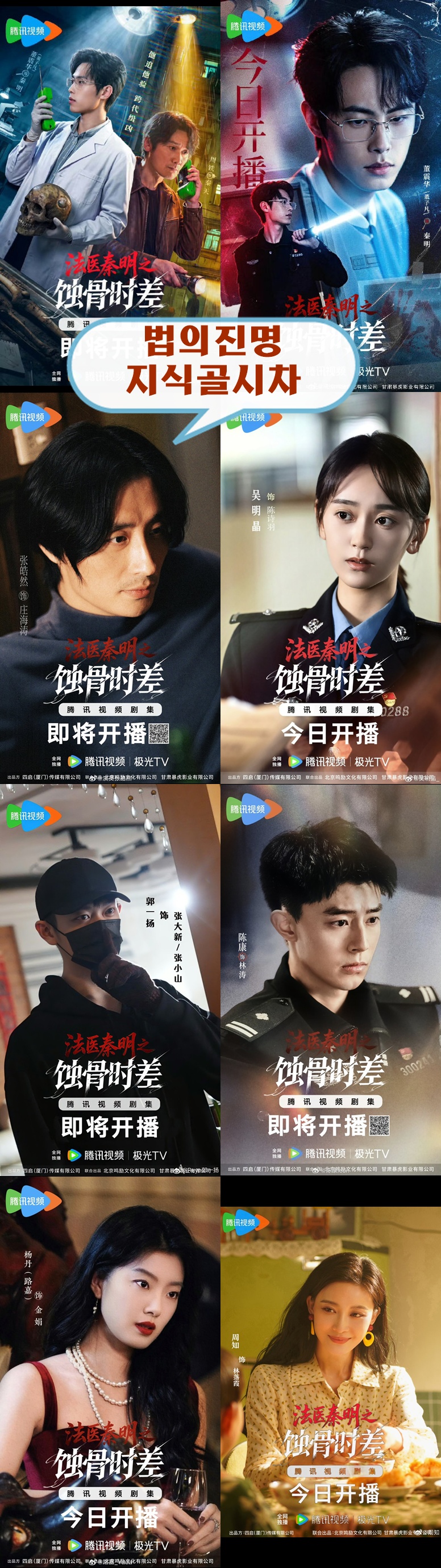 +-법의진명지식골시차 16회 570P.H264.AAC [중문자체자막]