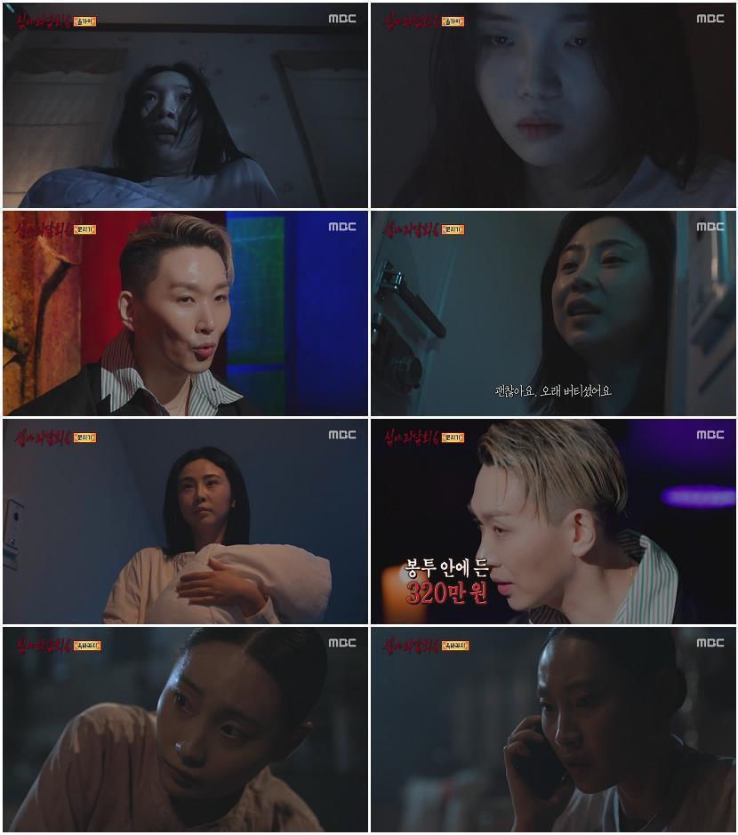심야괴담회 6.E10.260824.720p-NEXT