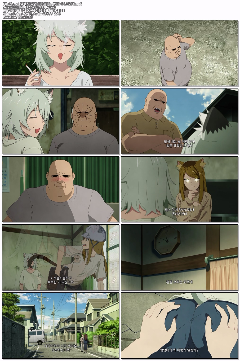 담배 고양이 E03 720p WEB-DL H264
