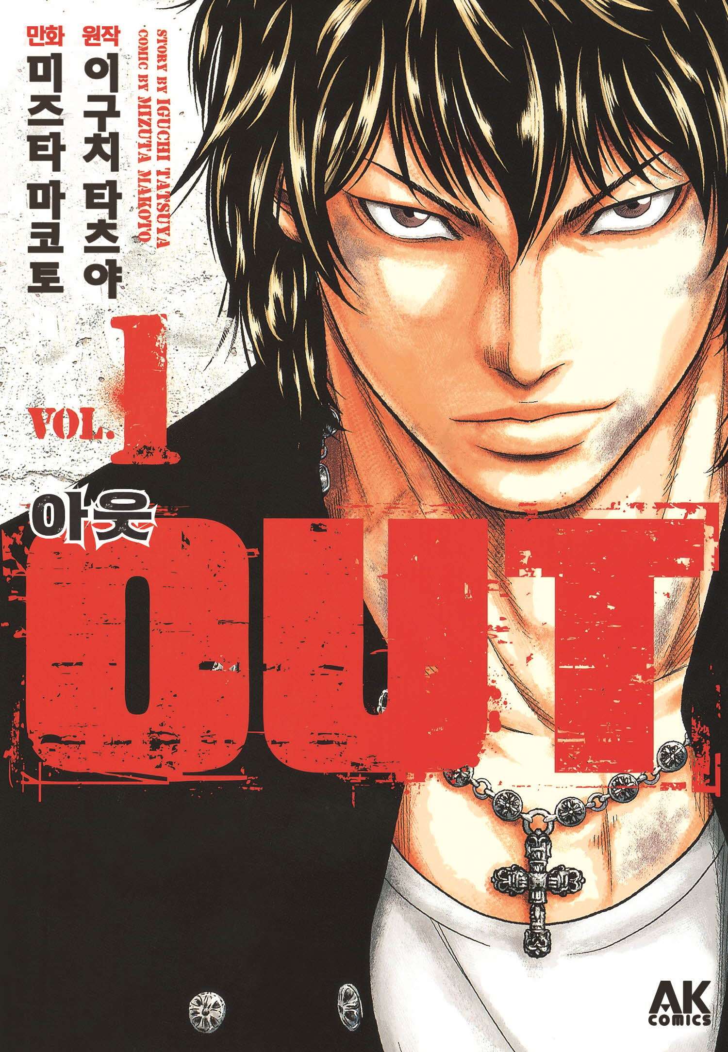 pdf_아웃 01~25 미완 e북