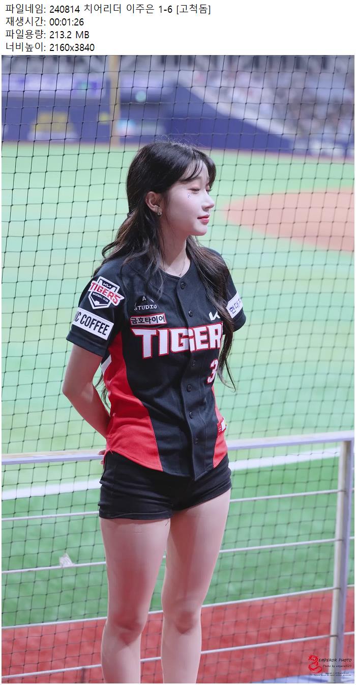 240814 치어리더 이주은 1-6 [고척돔]