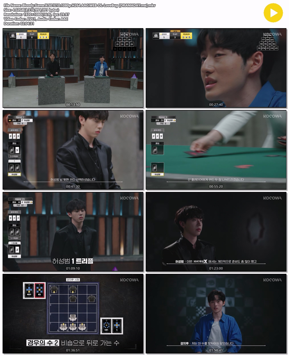 피의 게임 X.최종.E10.1080p.H264.AAC.WEB-DL-LoveBug
