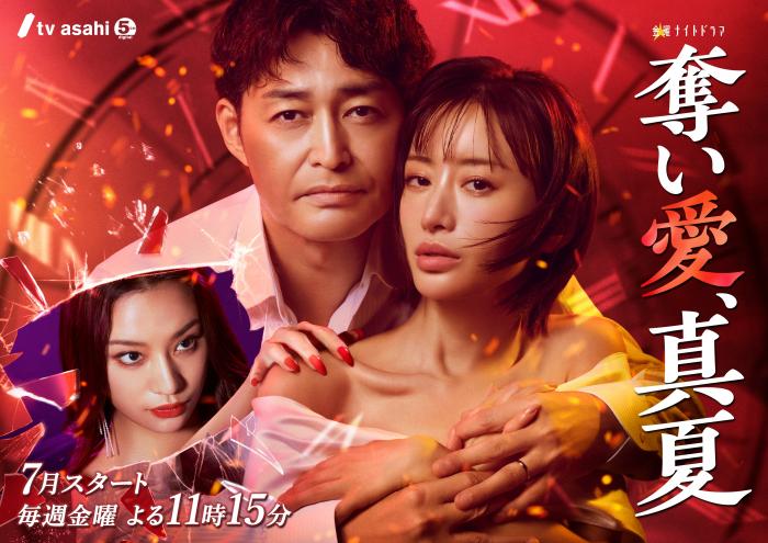 (종동 일드)빼앗는 사랑 한여름 전편 모음(완결)1080p