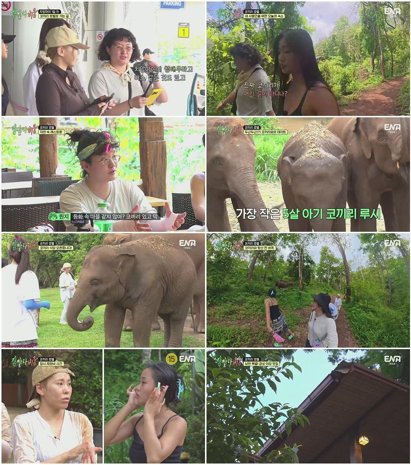 짐쌀라비움.E04.260822.1080p.H265-F1RST