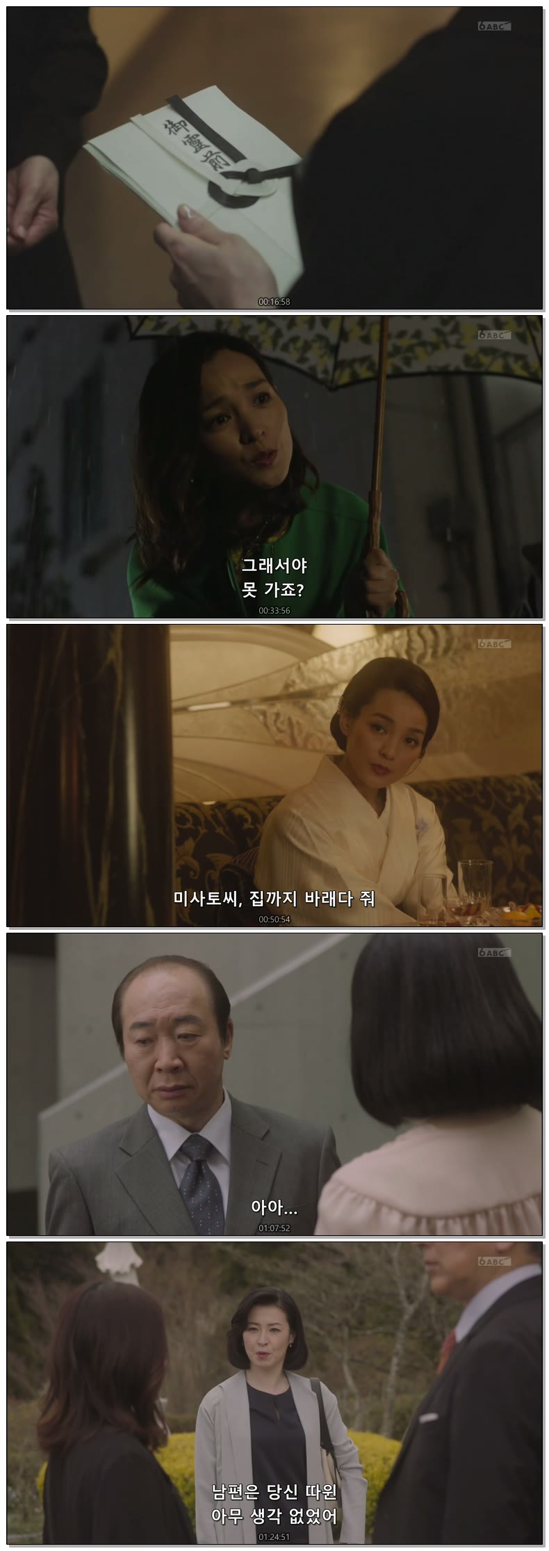 질투 2020 SP 1080p 한글
