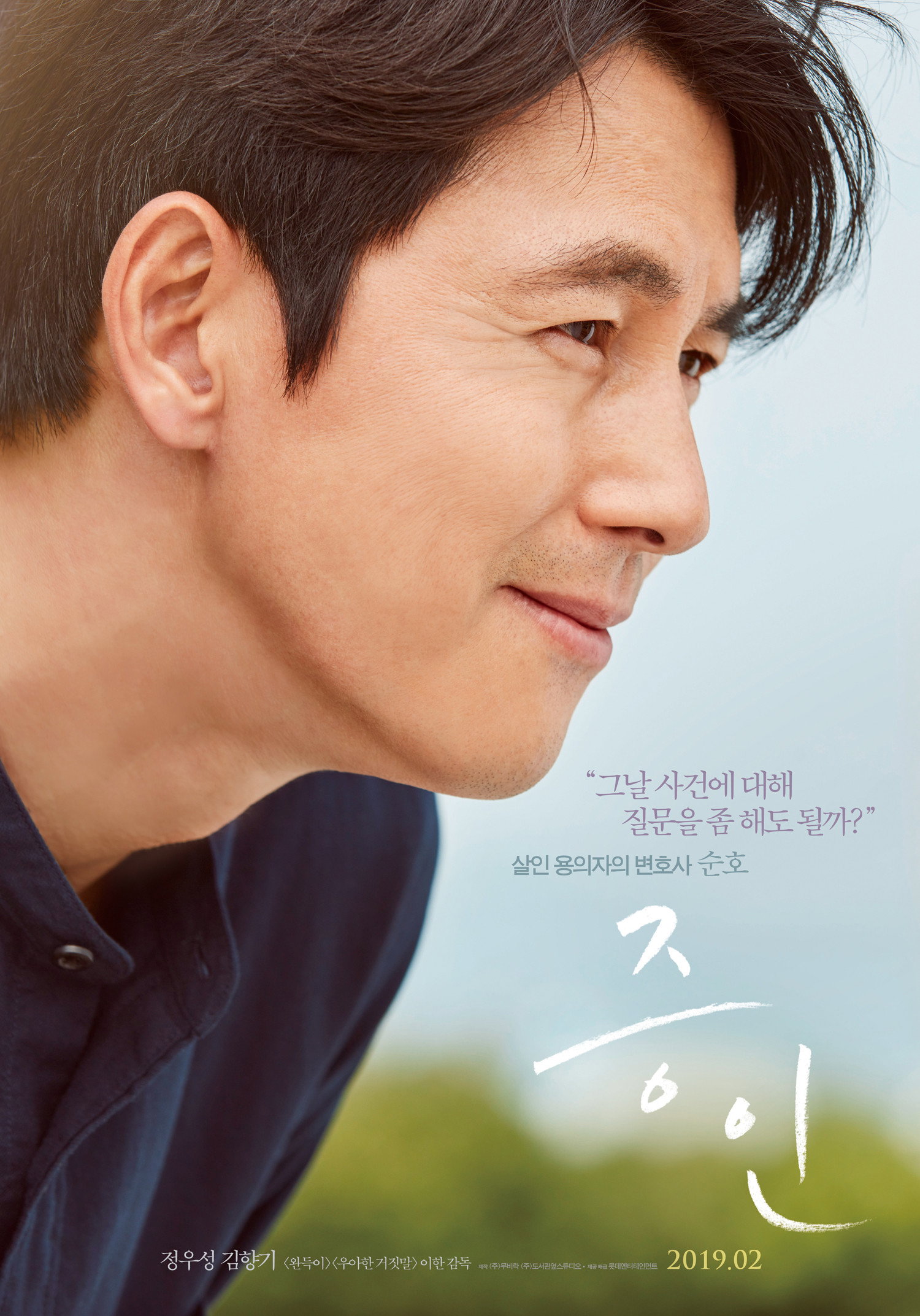 증인 "유일한 목격자는 자폐 소녀였다. 그리고 그녀만이 진실을 알고 있다."