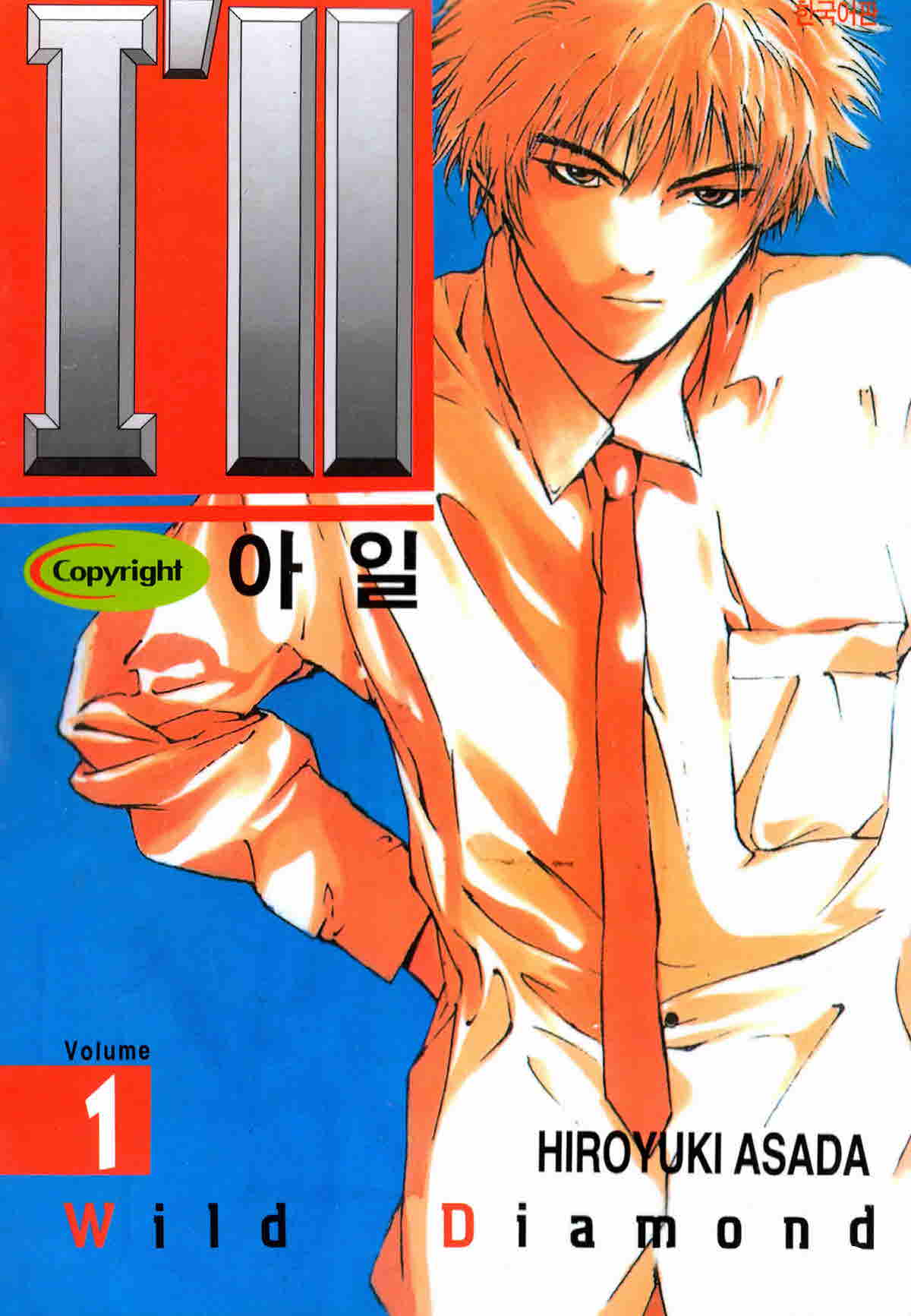 pdf_I'll 아일 01~14完 e북