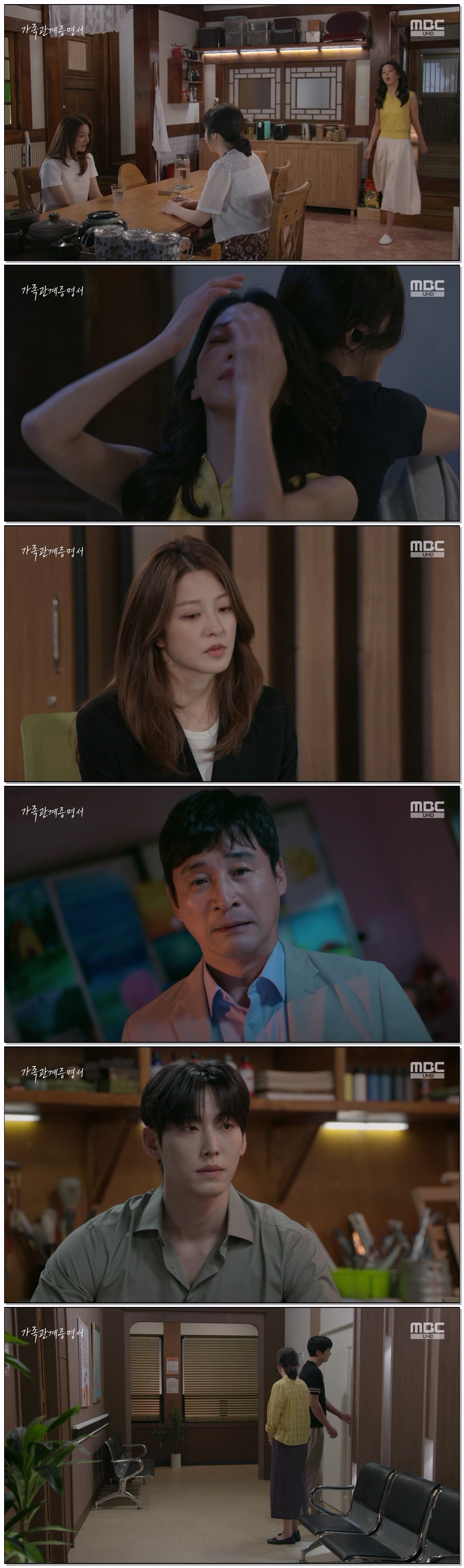 가족관계증명서.E39.260827.720p-NEXT