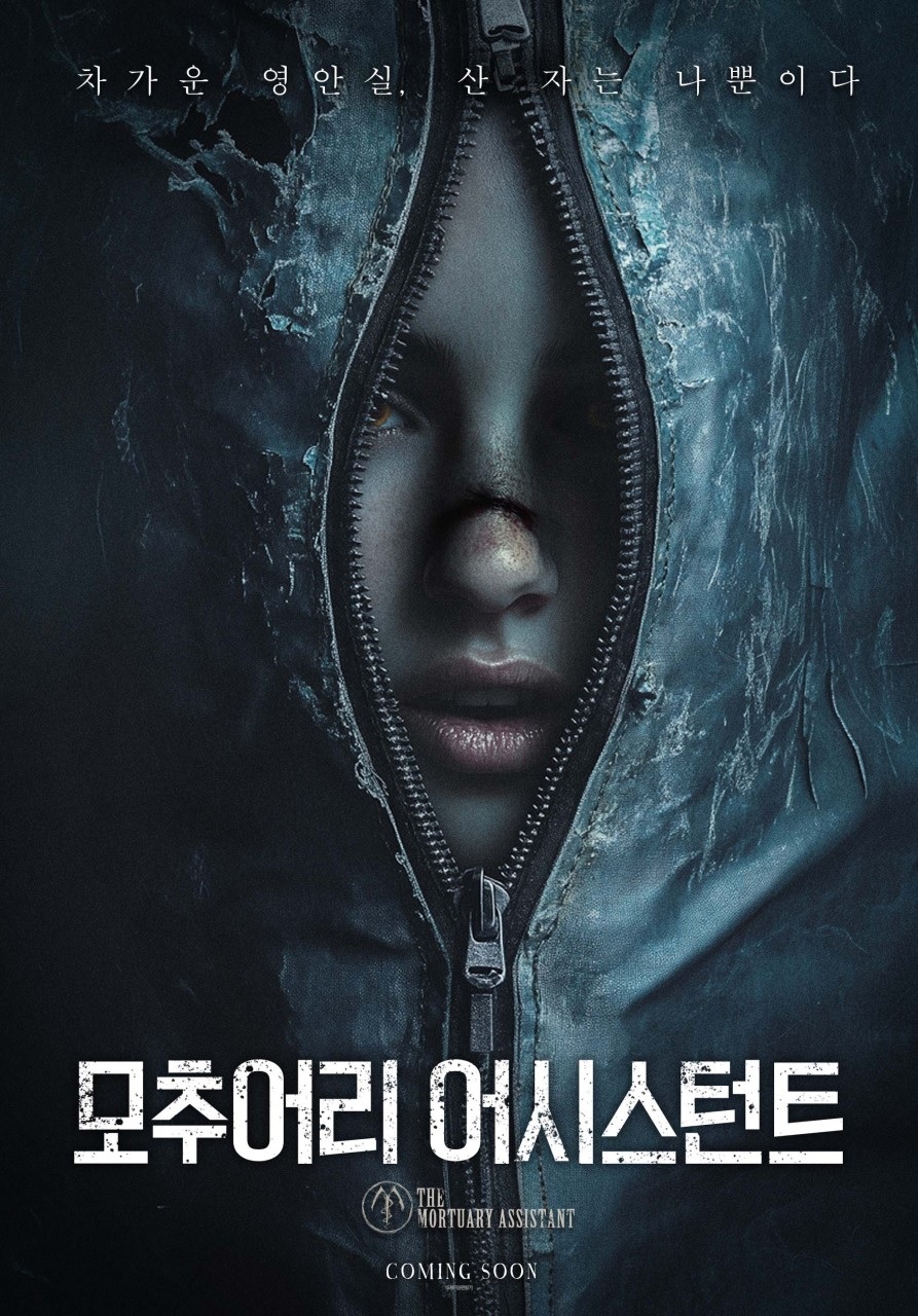 [FHD] 모추어리 어시스턴트