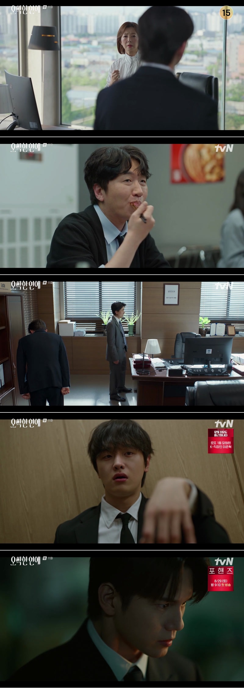 오싹한 연애.E11.260822.1080p.H264-F1RST