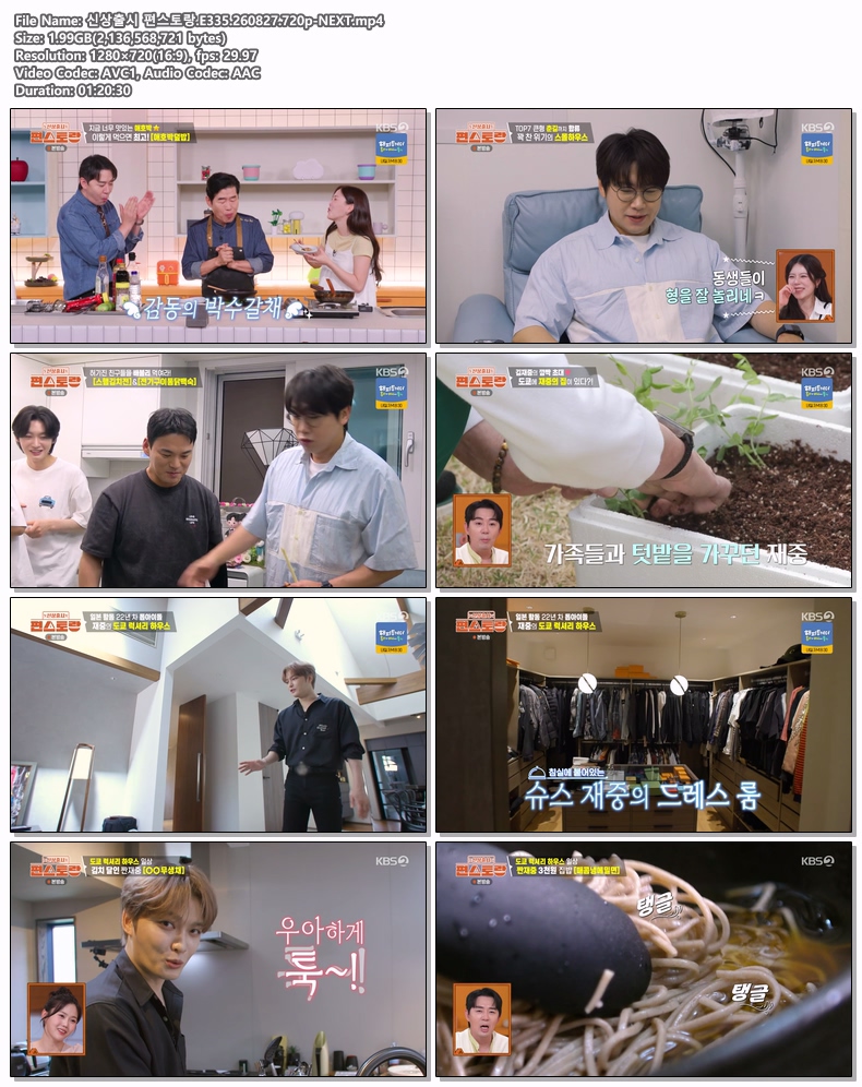 신상출시 편스토랑.E335.260827.720p-NEXT