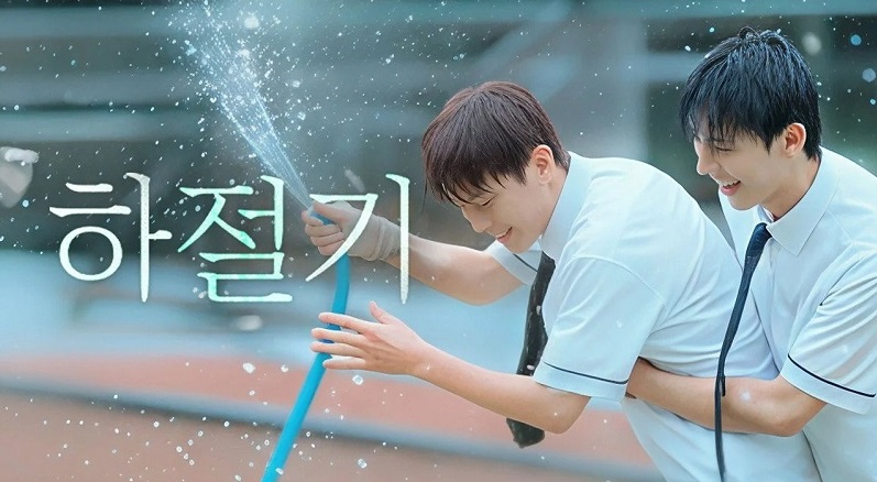 [BL] 하절기 E02 1080p WEB-DL H264